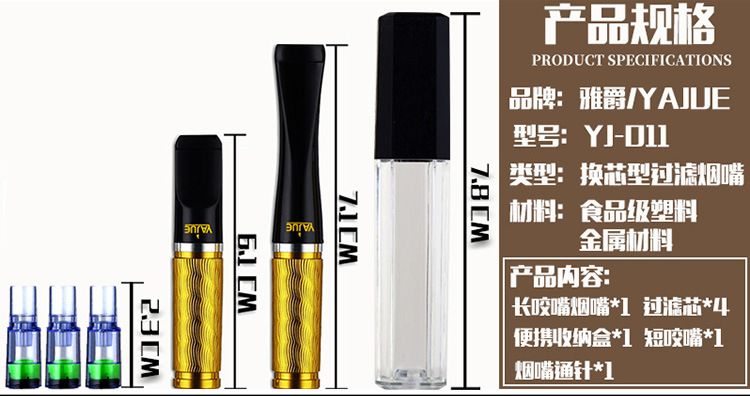 過濾煙嘴 產品規格