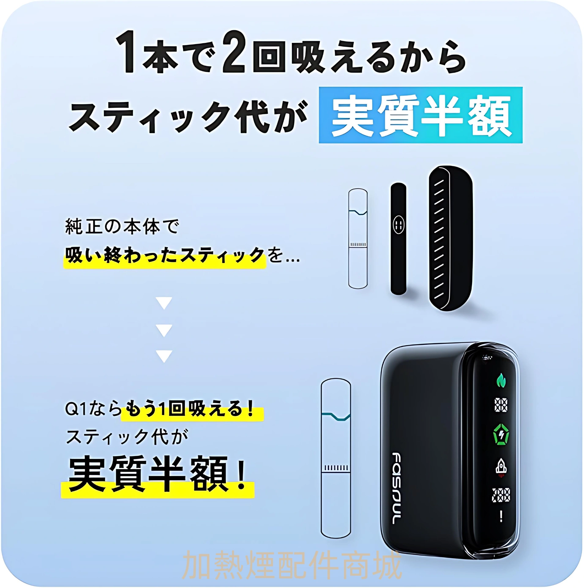 Fasoul Mate Air 二回機