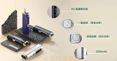 HITASTE F2 主機