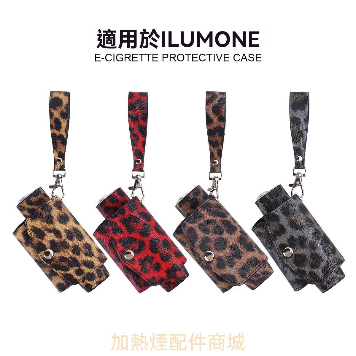 iluma one主機保護殼