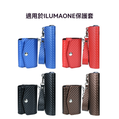 IQOS ILUMA ONE 保護殼｜主機煙彈分離式收納套（附手帶）