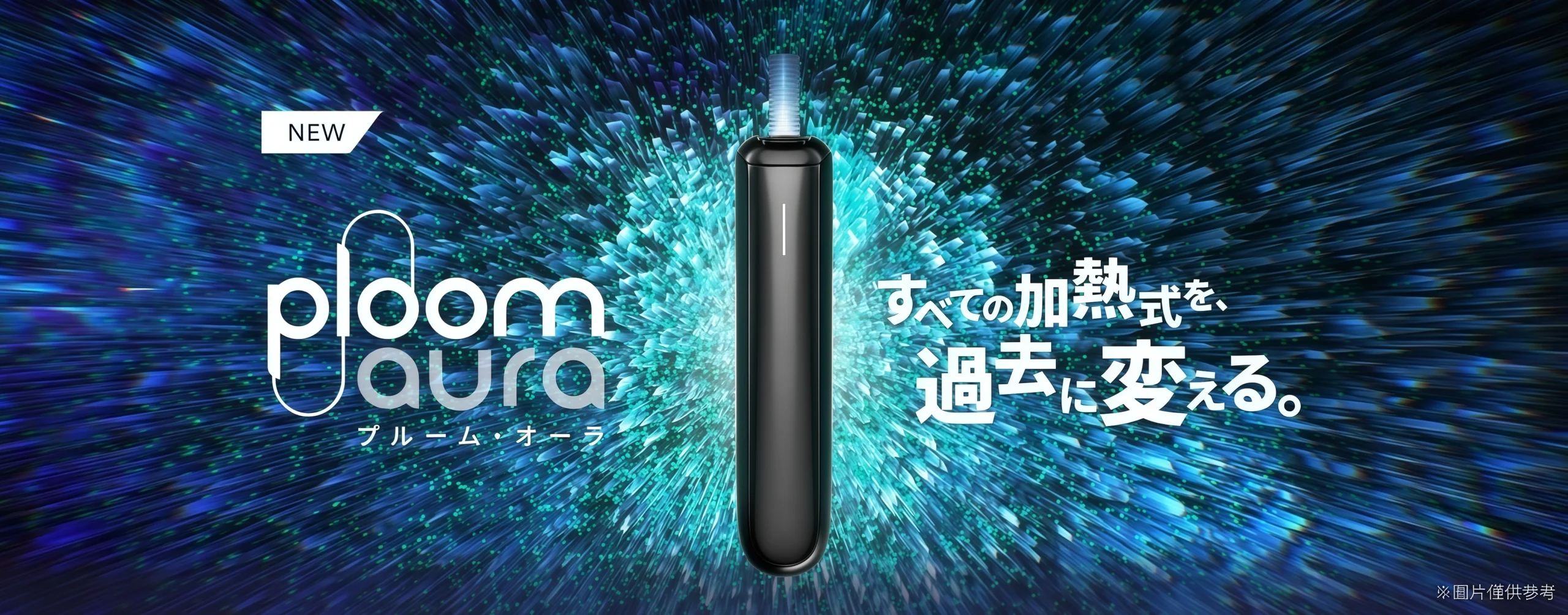ploom 主機