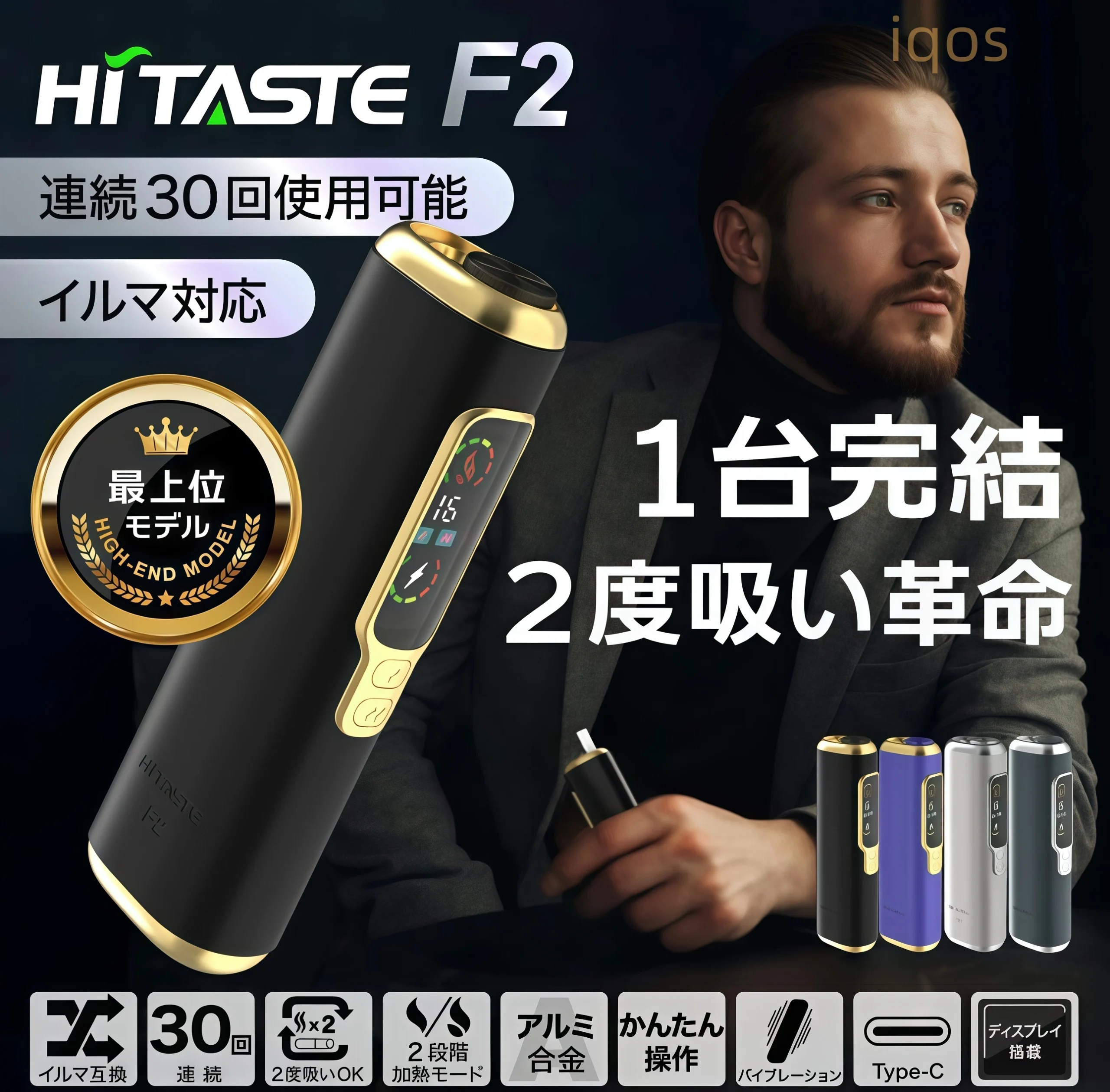 HiTaste F2 評價