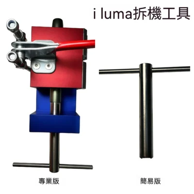日本 IQOS ILUMA I 系列拆機工具｜專業版／簡易版 DIY 維修設備推薦