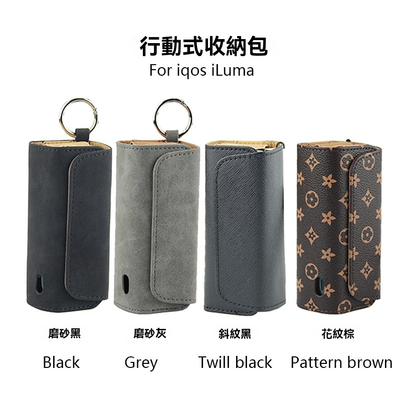 IQOS ILUMA 保護套