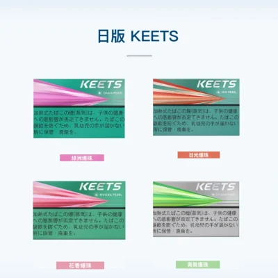 KEETS 加熱菸彈推薦｜通用 IQOS 加熱不燃燒煙彈 台灣現貨 超高CP值