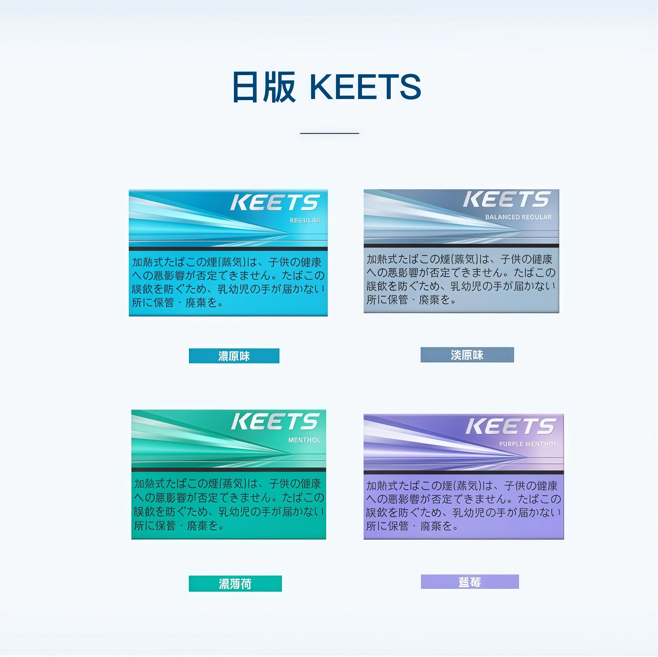 KEETS 加熱菸彈